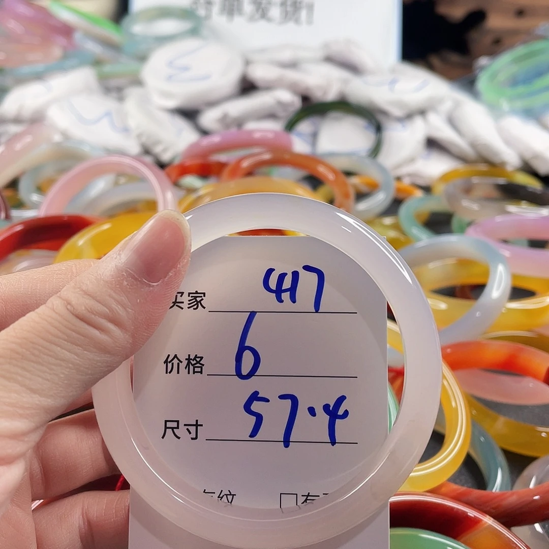 手镯玛瑙/玉髓未镶嵌