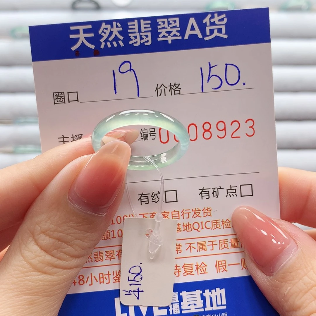 翡翠戒指未镶嵌 翡翠