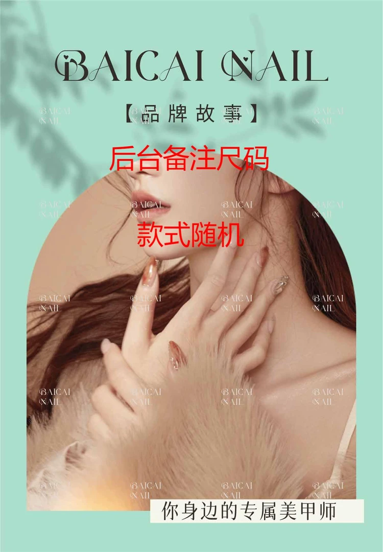 白菜家咕咕手工手绘穿戴甲