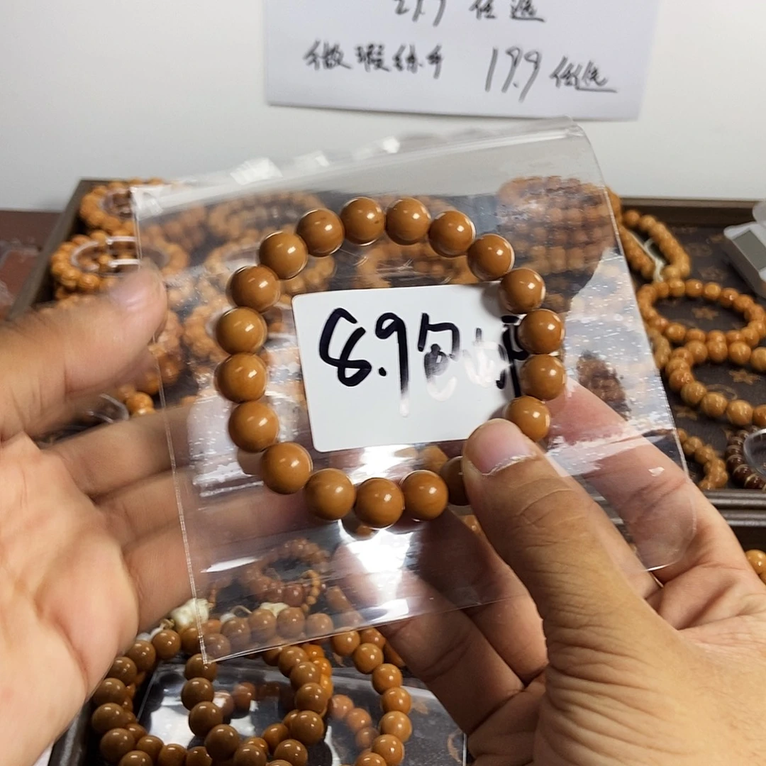 手串/手链核桃光珠福利