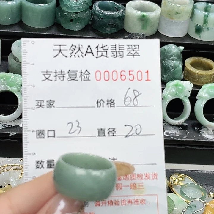 翡翠未镶嵌戒指戒指