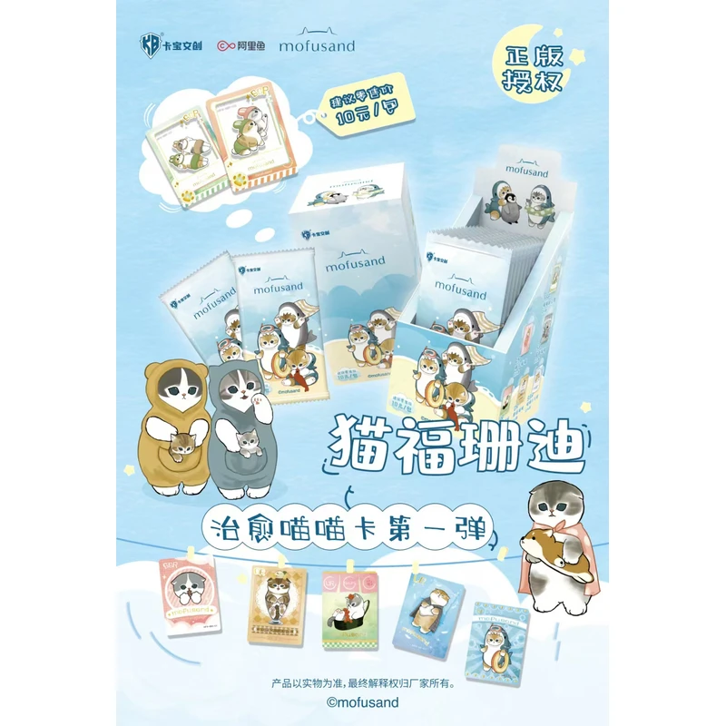 卡宝文创猫福珊迪卡牌治愈喵喵卡片第一弹十元包正版授权潮玩