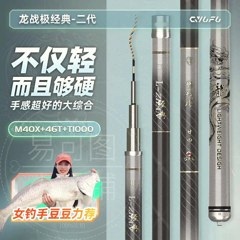 【顺丰包邮】巧渔夫龙战极超轻超硬鱼竿手竿经典大综合台钓竿鲫鱼竿