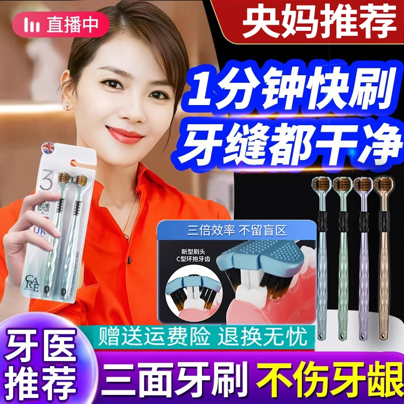 【10支装】三面牙刷软毛成人家用3D包裹式清洁舌苔清理牙刷男女通用