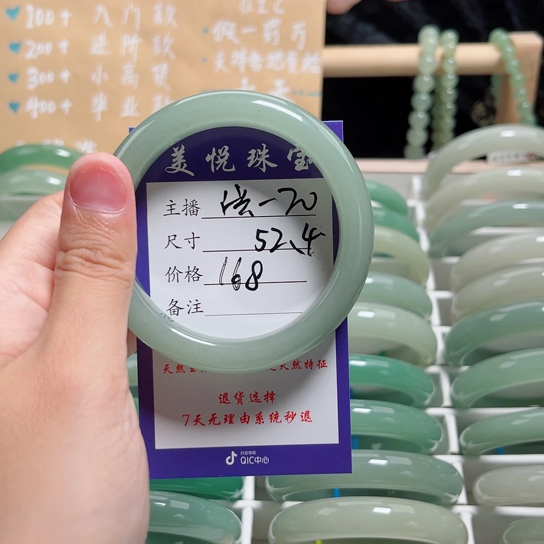 石英质玉手镯未镶嵌