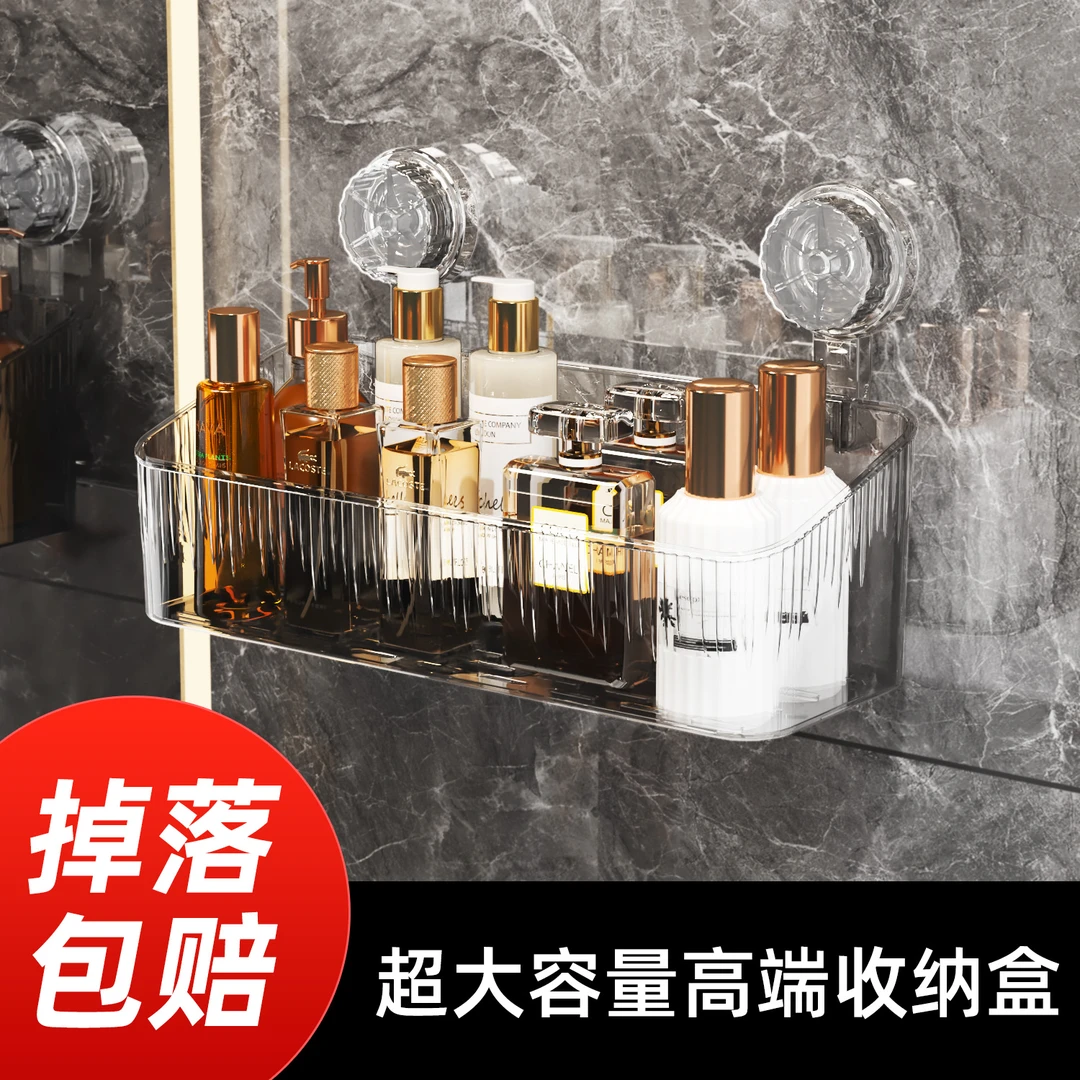 【掉落包赔】吸盘置物架免打孔壁挂式卫生间浴室洗漱台厨房收纳盒子