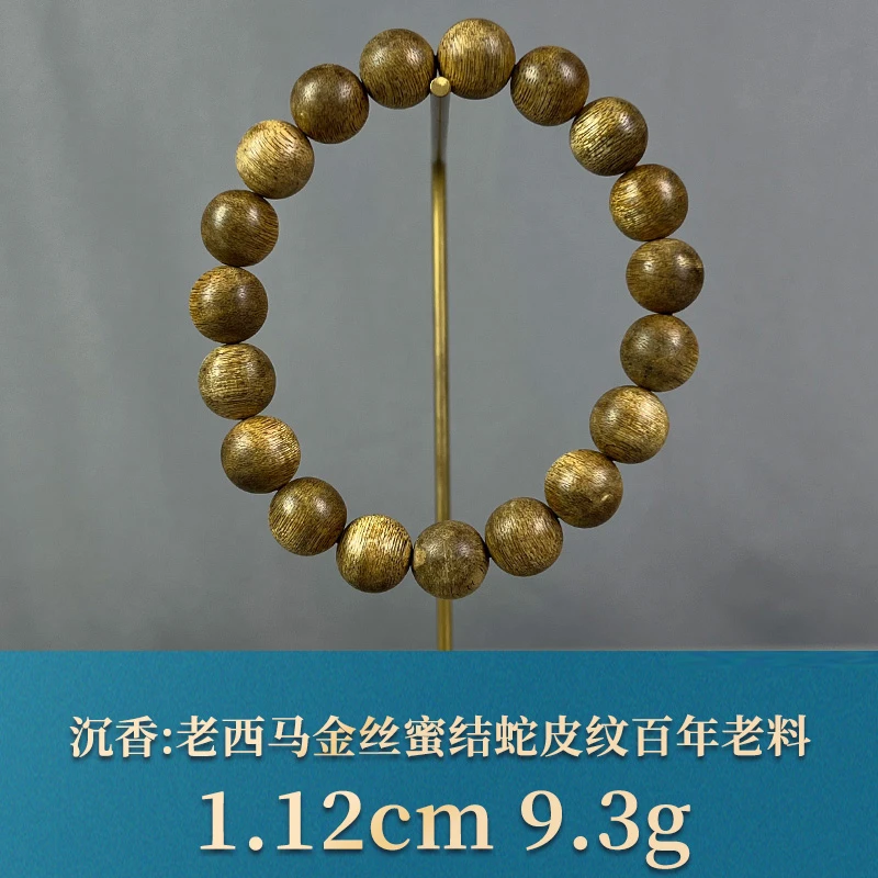 86455 老西马金丝蜜结蛇皮纹百年老料 沉香