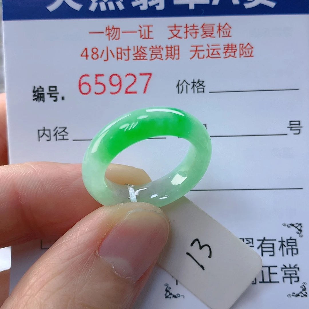 翡翠戒指未镶嵌翡翠