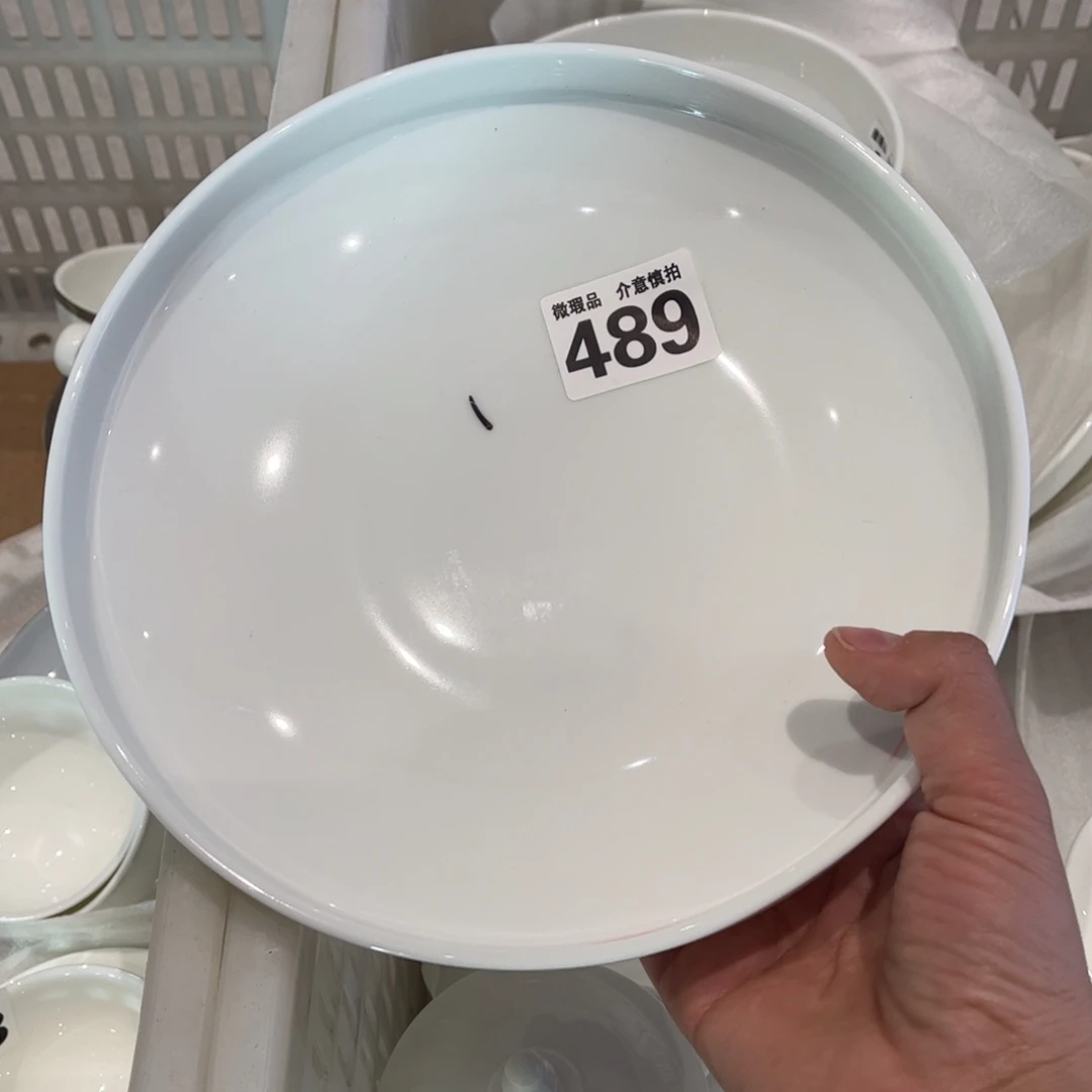 瓷片489 组合全场微瑕介意慎拍