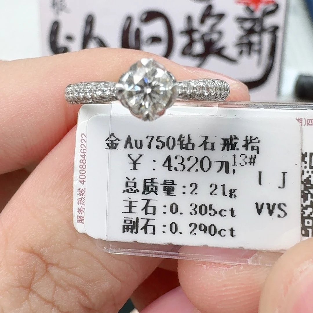 钻石戒指/指环18K金镶嵌