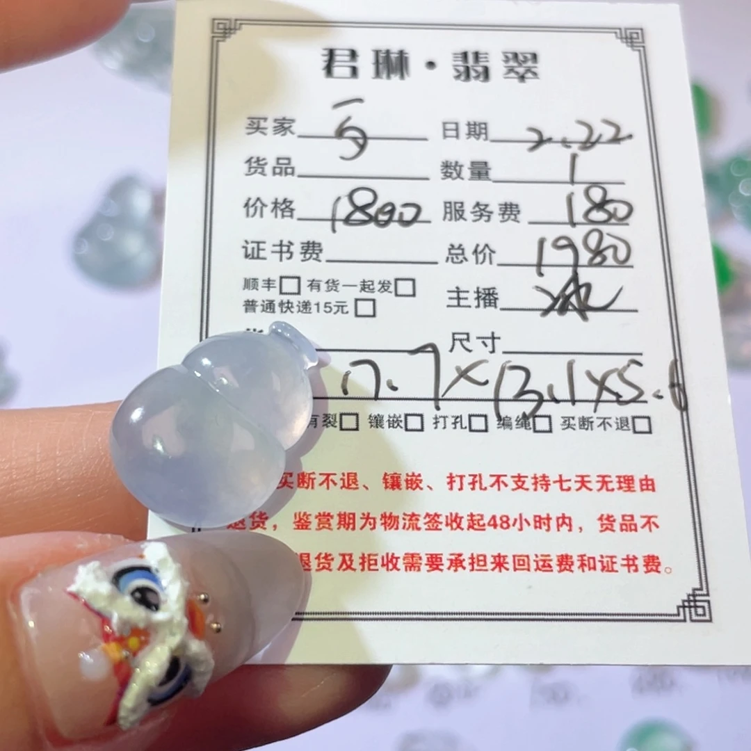 翡翠颈饰未镶嵌残**血裸石