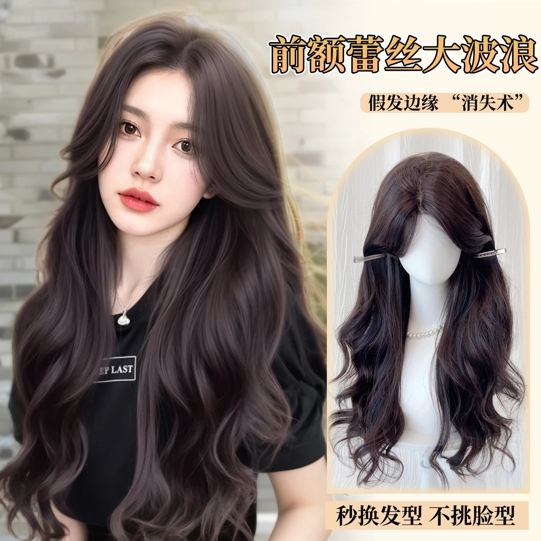 【慵懒女神】假发女韩系慵懒气质前额蕾丝大波浪长卷发整顶全头套