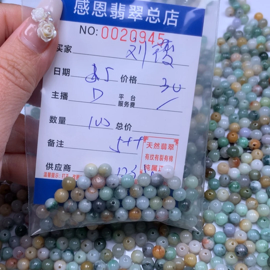 翡翠手链足铂镶嵌刘*微