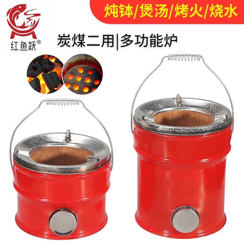 红鱼跃最新款多功能炉炭煤二用煲汤炖火锅户外取暖节能炉一节二节