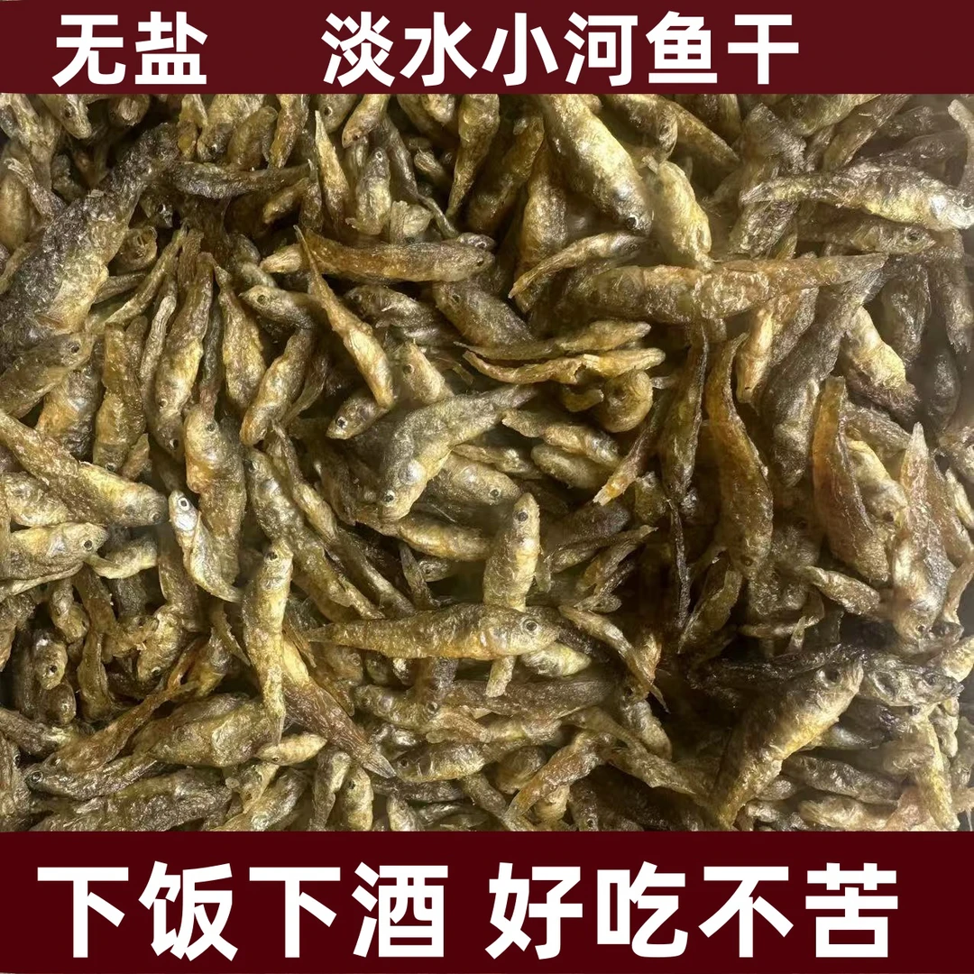 油炸小麻鱼湖南特产好吃不苦