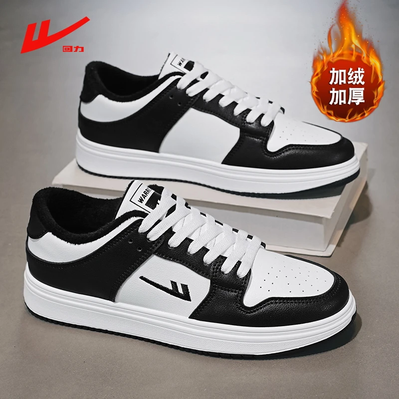 回力男鞋2025新款冬季加绒保暖板鞋男款黑白学生情侣低帮运动鞋子