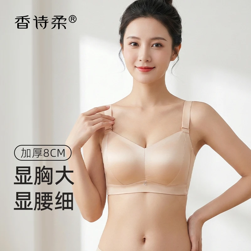 【琥珀流光】小胸平胸专用8CM加厚聚拢内衣光面显大性感无钢圈文胸