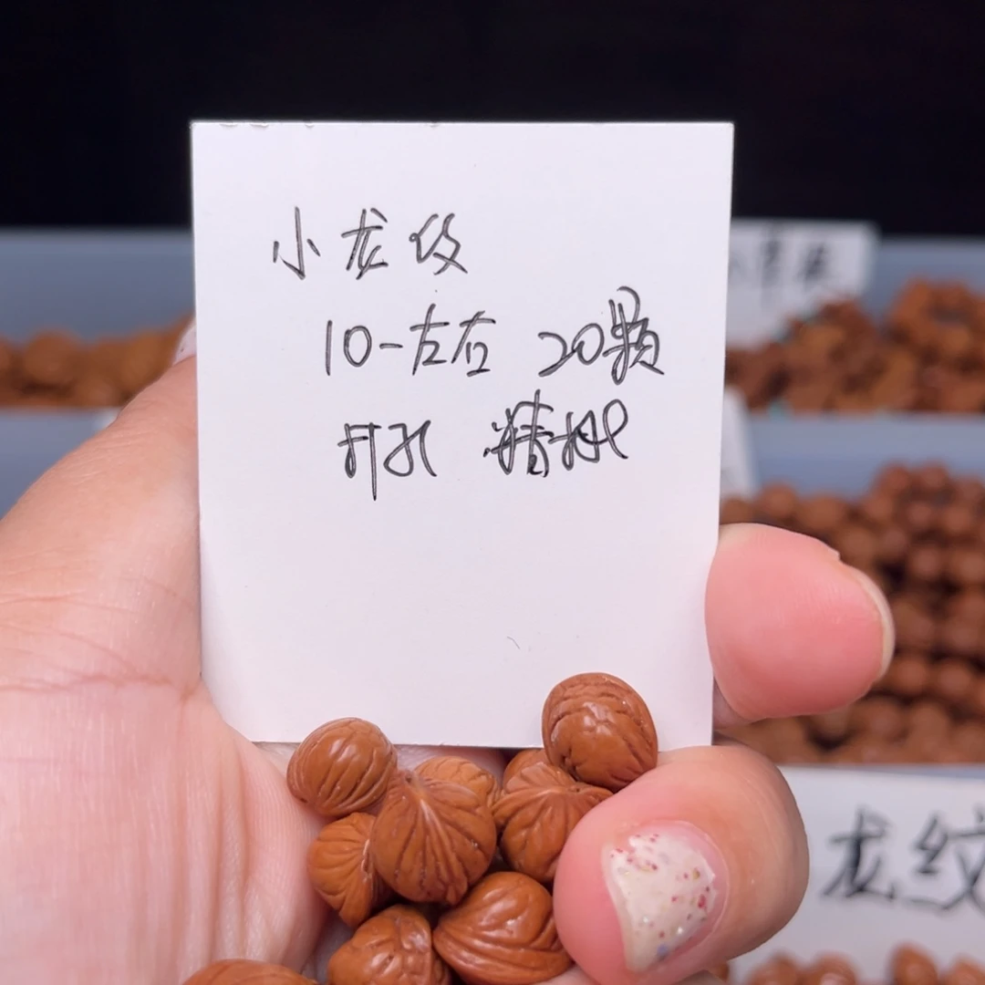 辛***苦吊坠桃核10左右小龙纹
