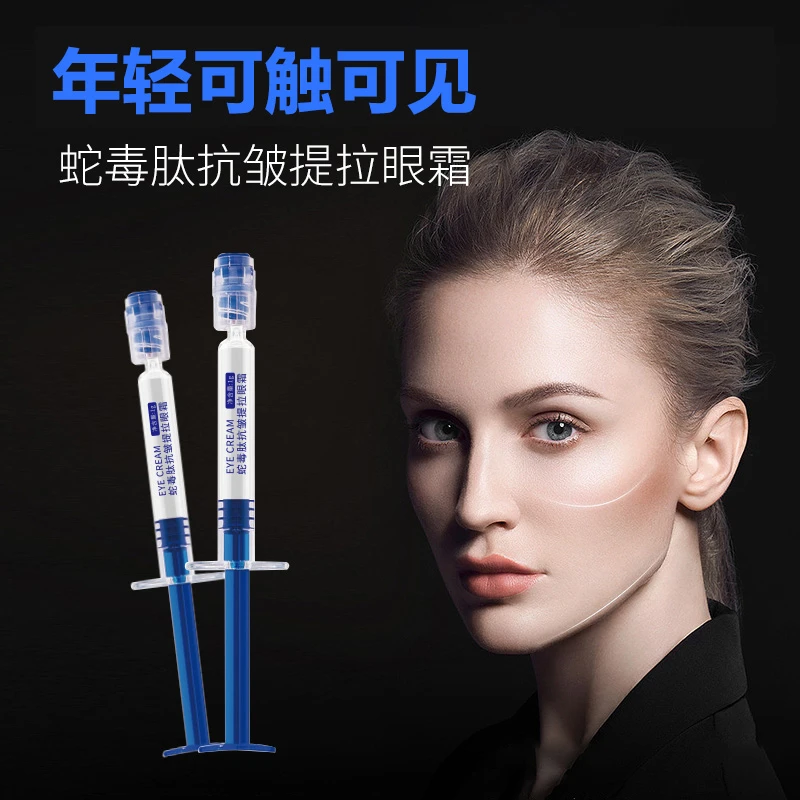 【官方正品】SIULAMSHY水瀾氏A1-11蛇毒肽抗皱提拉保湿紧致眼霜