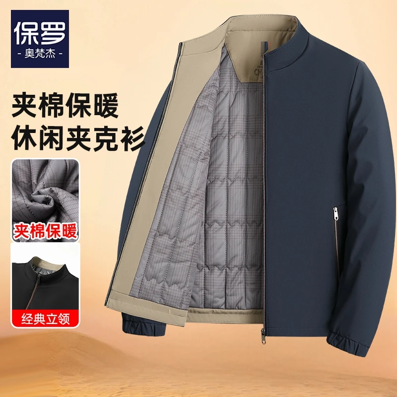 中年男士冬季新款夹棉外套加厚保暖爸爸装外套商务休闲夹克上衣