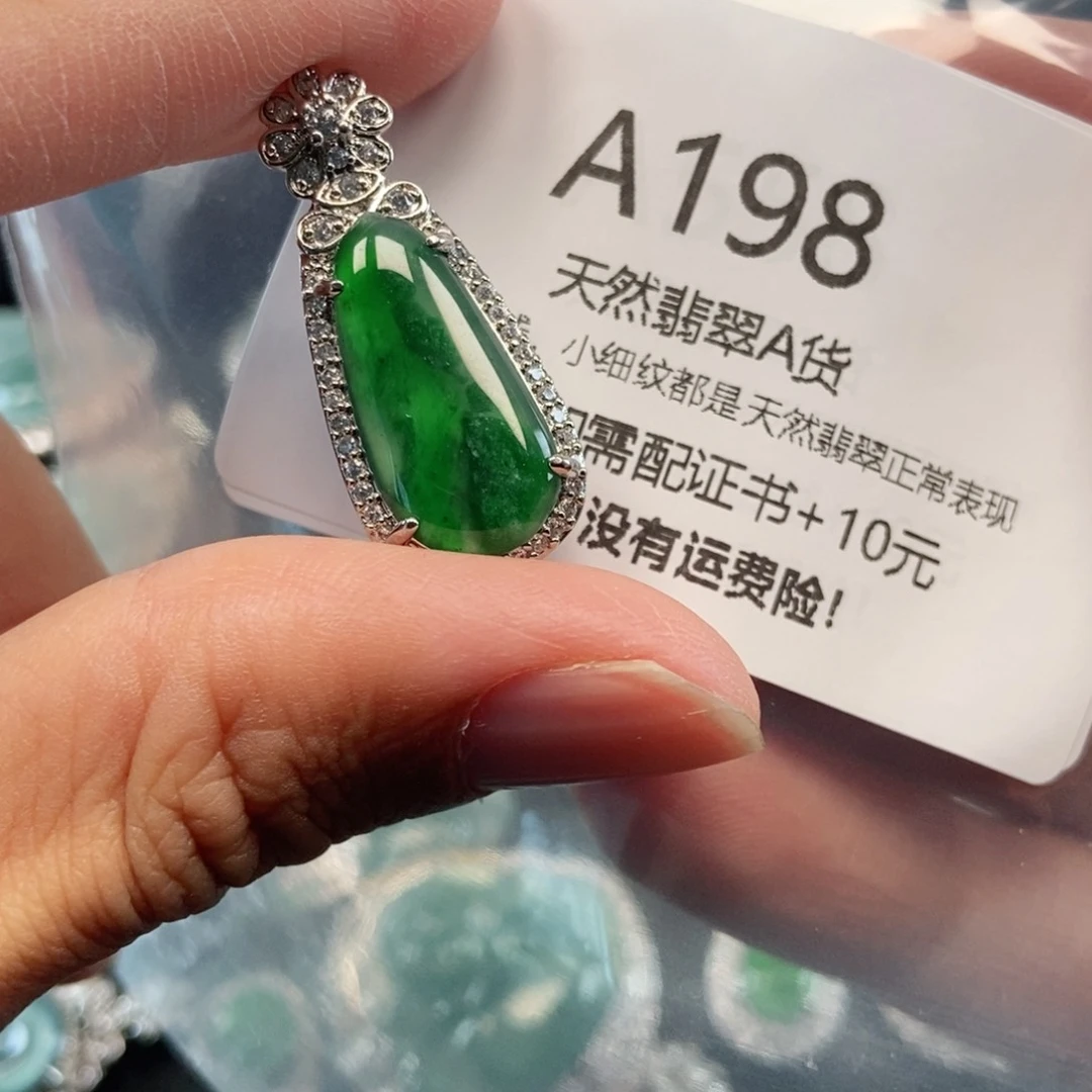 【闪购商品】翡翠吊坠(不含链)未镶嵌