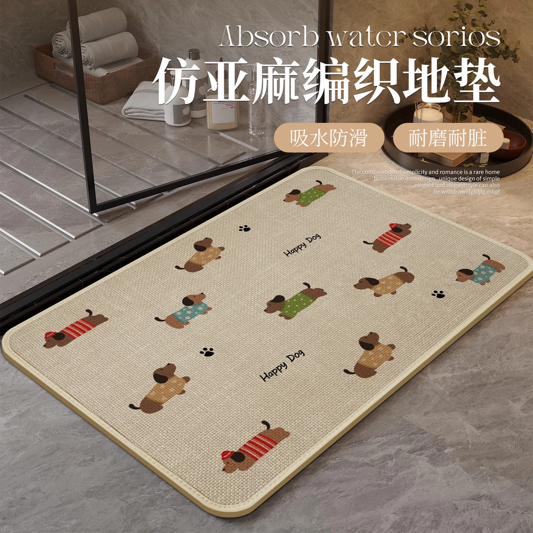 浴室吸水速干地垫趣味小狗仿亚麻编织防滑脚垫卫生间厕所门口地毯