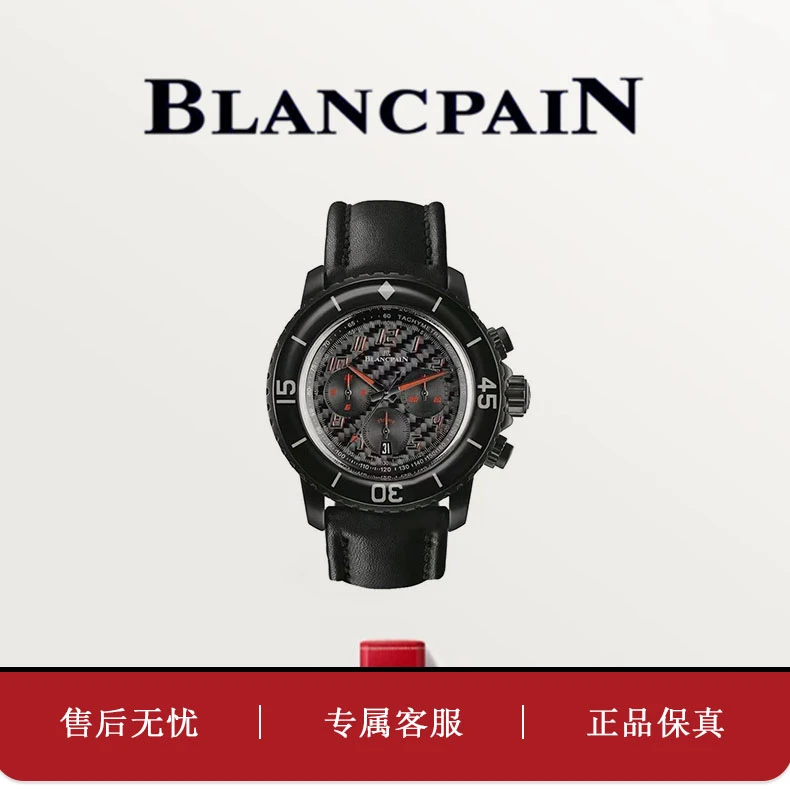 99新 Blancpain 8宝珀五十噚5785FB古奢男表瑞士名表