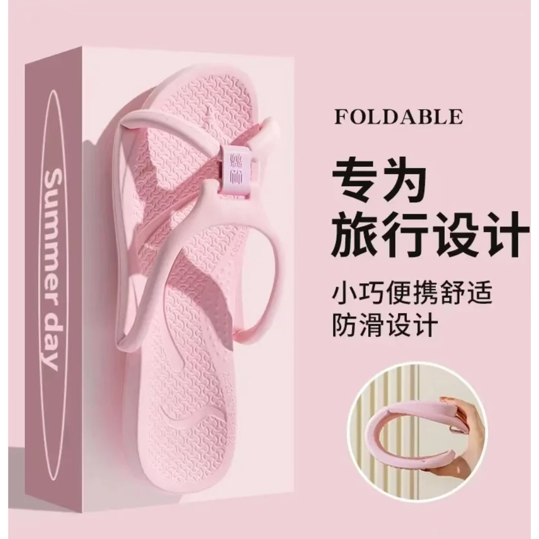 旅行便携式折叠拖鞋新款男女出差专用浴室可洗澡防滑旅游沙滩凉鞋