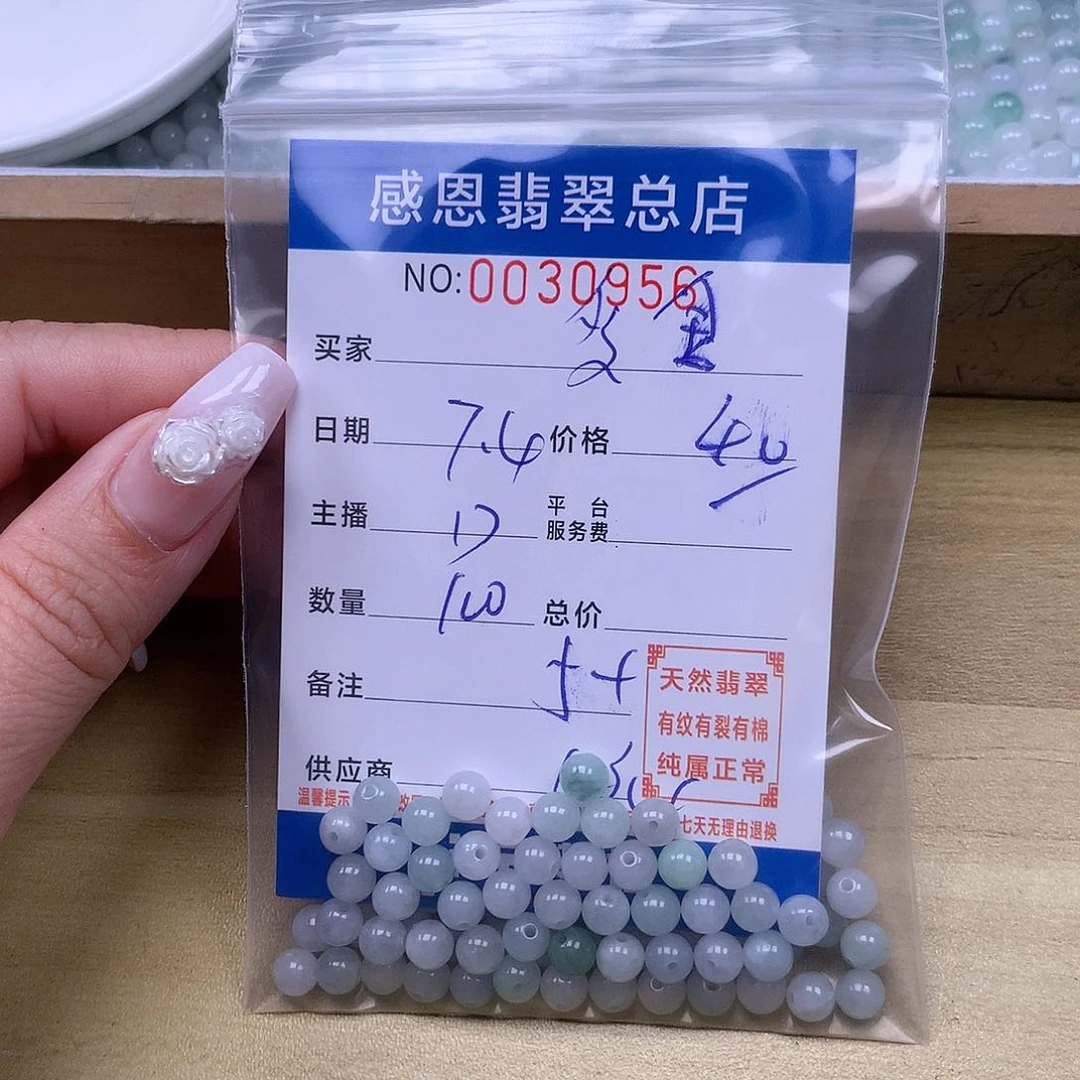 A***甲未镶嵌手链翡翠翡翠