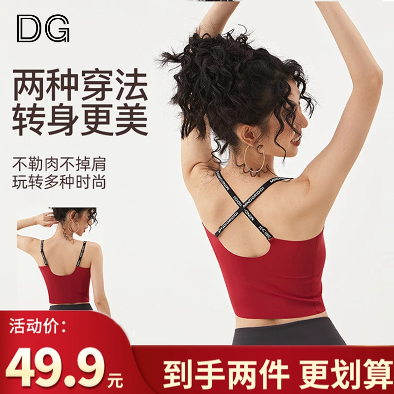 一体式无痕裸感运动内衣防震跑步外穿果冻吊带美背运动健身外穿