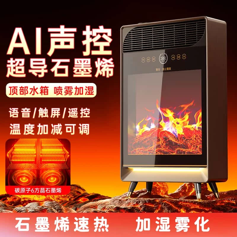 CAMEL/骆驼2025新款石墨烯语音取暖器加湿雾化家用暖风机速热恒温