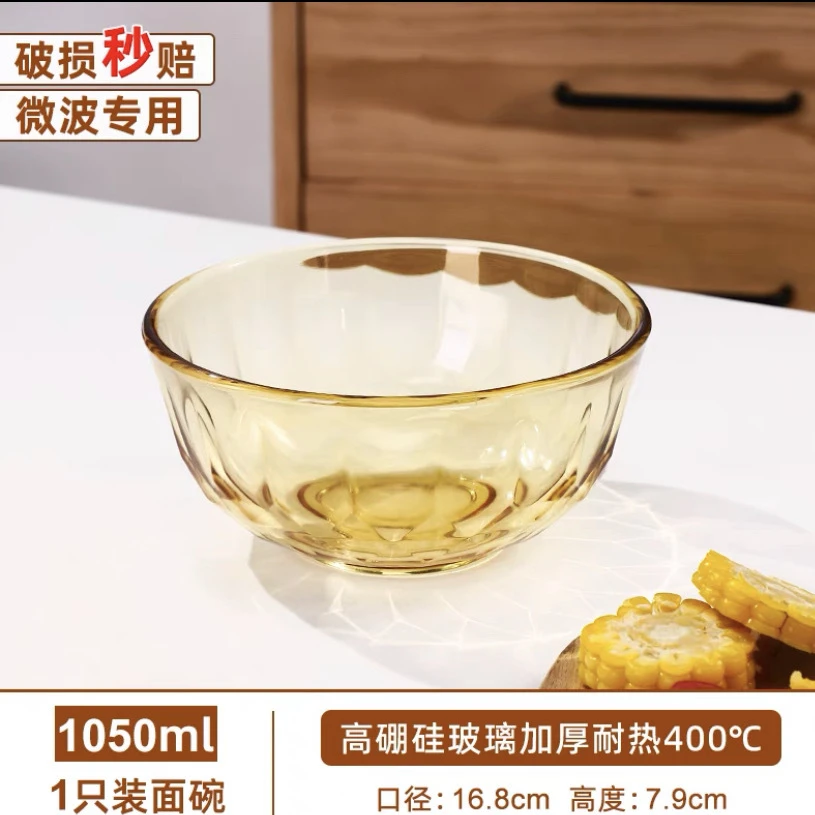 高硼硅6.6英寸1050毫升钻石面碗
