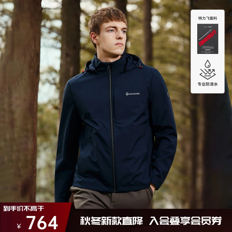 navigare意大利小帆船春秋男士户外防水带帽夹克商务休闲外套