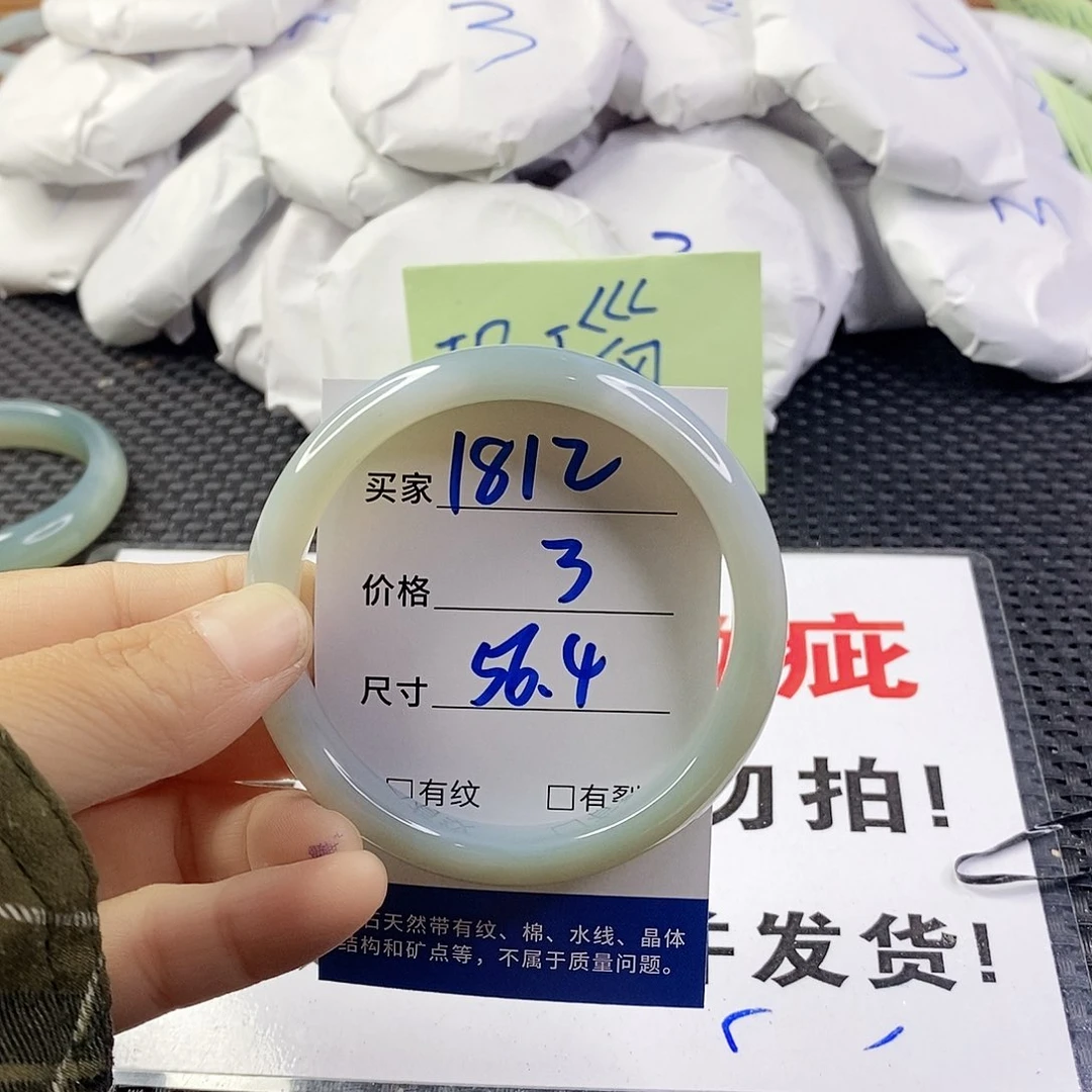 玛瑙/玉髓手镯未镶嵌1812