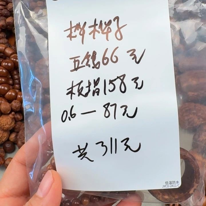 库克吊坠库克发光树的种子