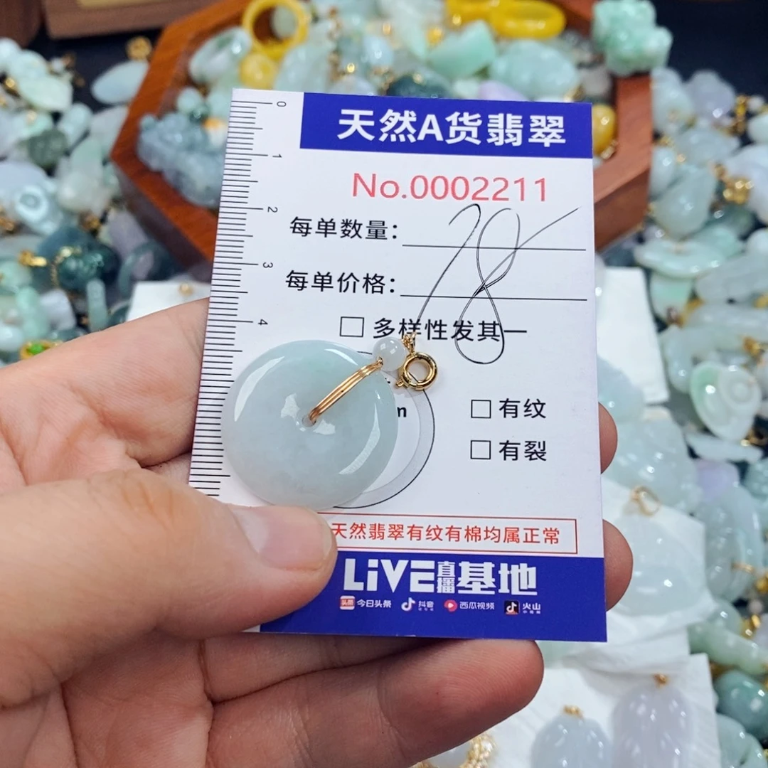 翡翠未镶嵌颈饰2211