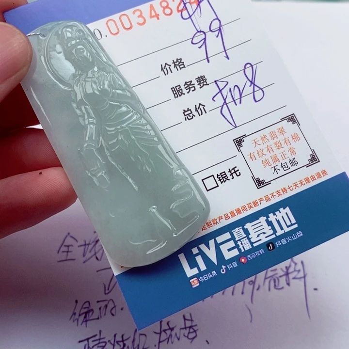 翡翠未镶嵌颈饰祈**泣