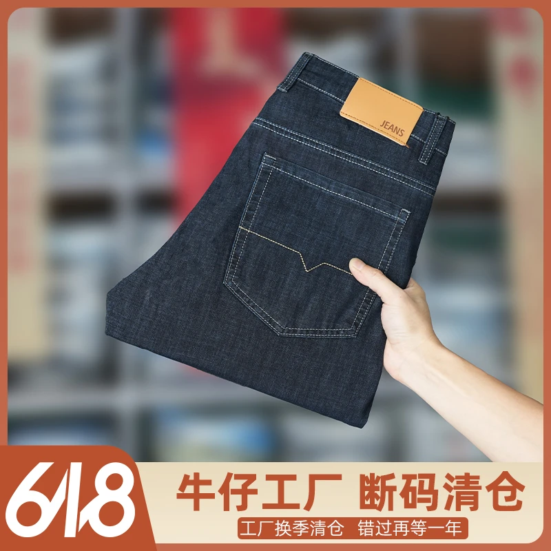 夏季超薄男士牛仔裤宽松弹力高腰直筒夏季薄款休闲男裤07