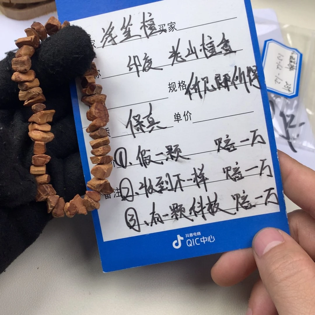 檀香木其他印度老山檀香随行小串