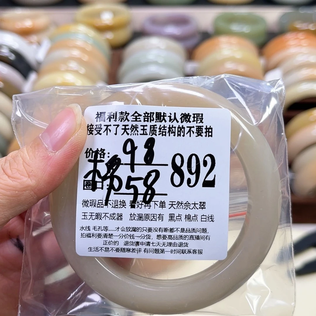 【闪购商品】石英质玉手镯未镶嵌宣**贝