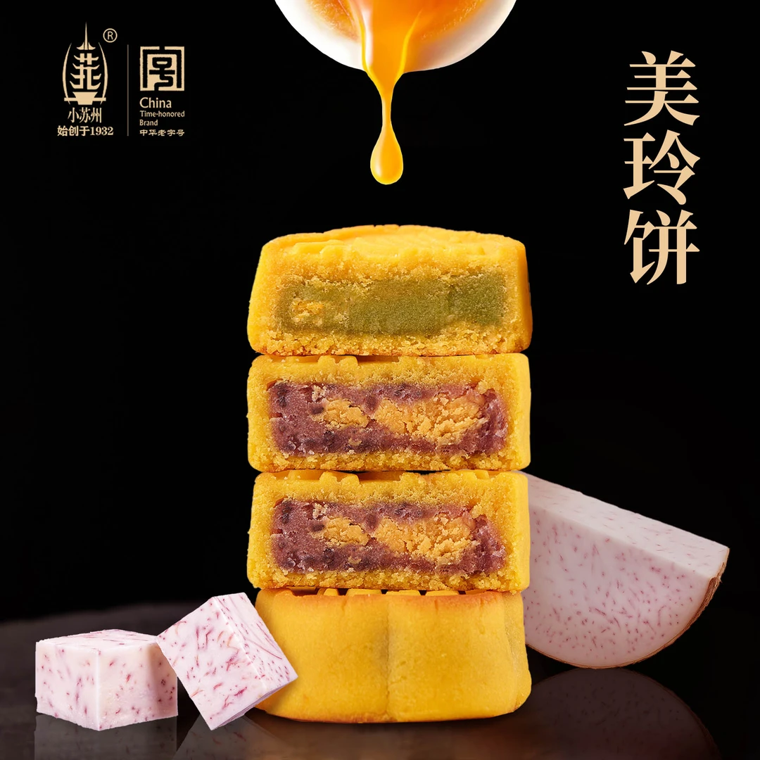 小苏州美玲饼江南京喜事礼盒装伴手礼传统苏式糕点