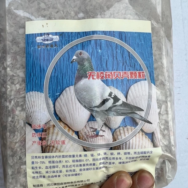 健丽森无棱角贝壳高温杀菌补钙佳品1袋5斤