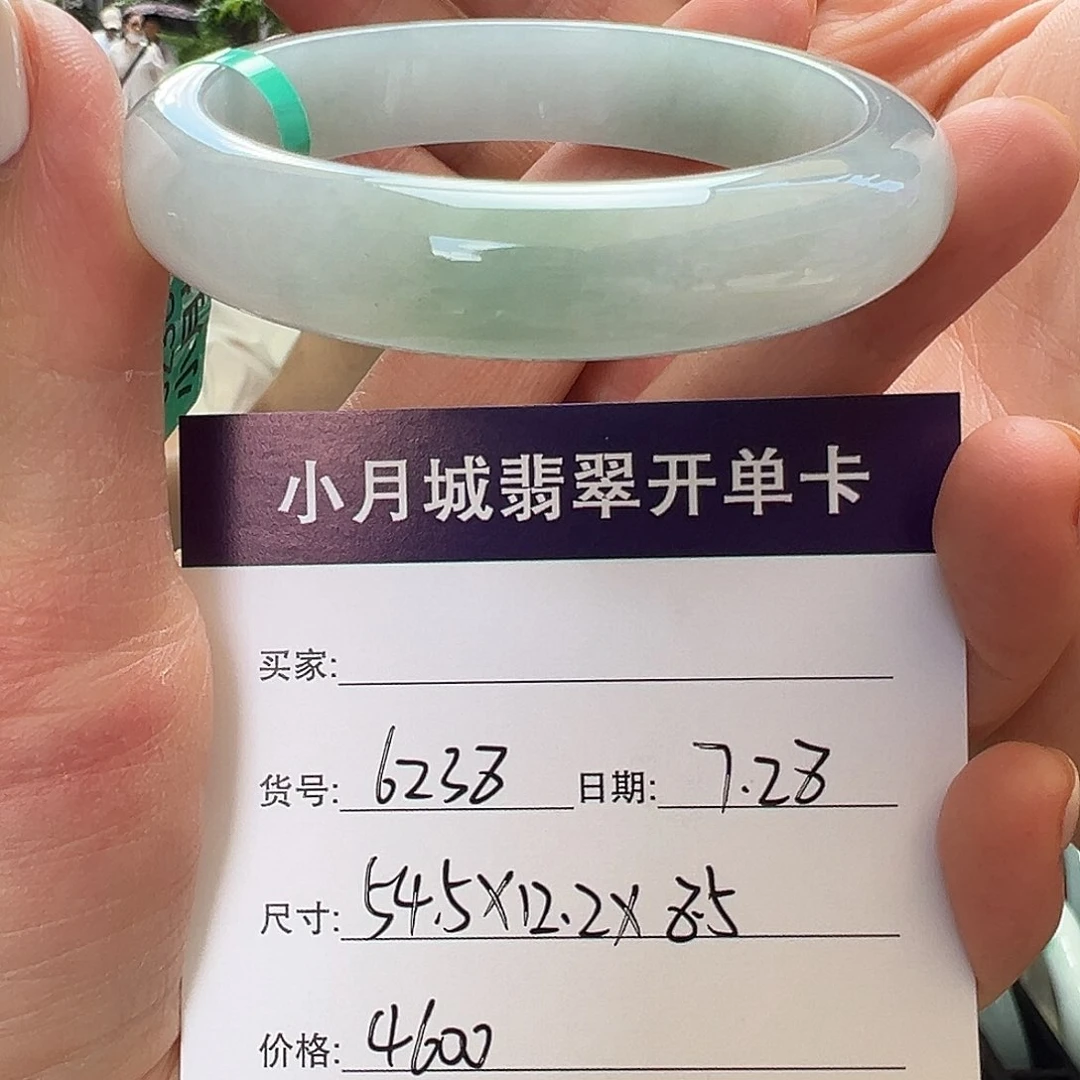 翡翠手镯未镶嵌天然翡翠手镯