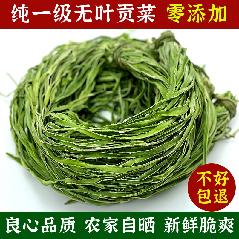 新疆西藏专供贡菜脱水苔干菜火锅凉拌干货精选新货鲜脆爽口响菜