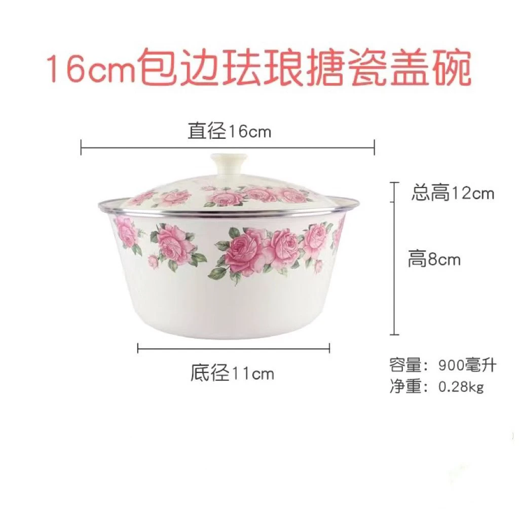 【16厘米】加厚搪瓷盆带盖老式家用碗汤锅猪油饺子馅料盆子