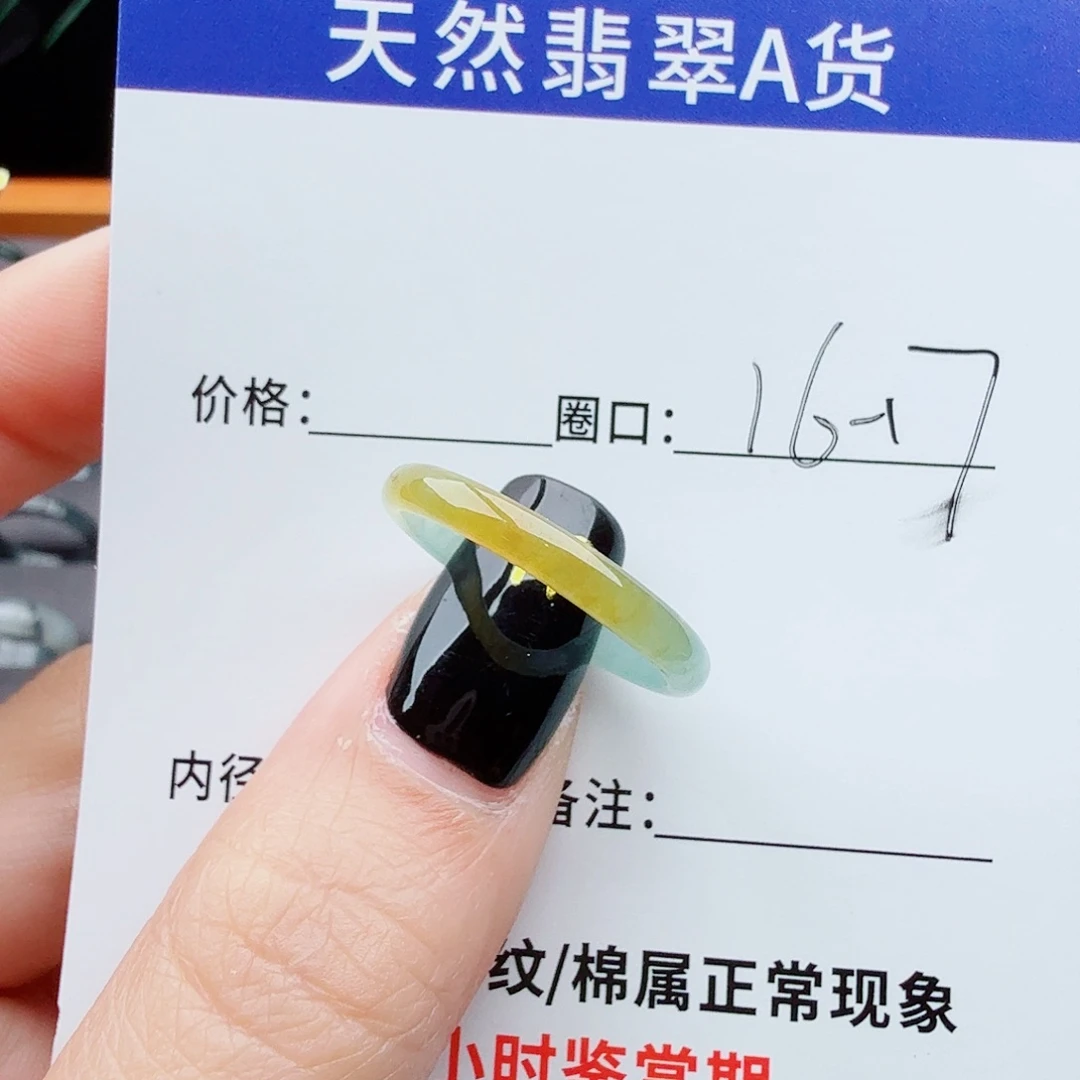 翡翠戒指未镶嵌古*^翡翠