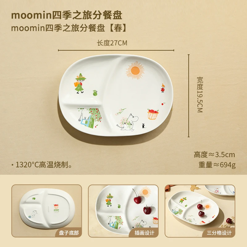 【MOM家】27*19.5CM 姆明四季之旅分餐盘(春)陶瓷三格早餐盘 礼盒装