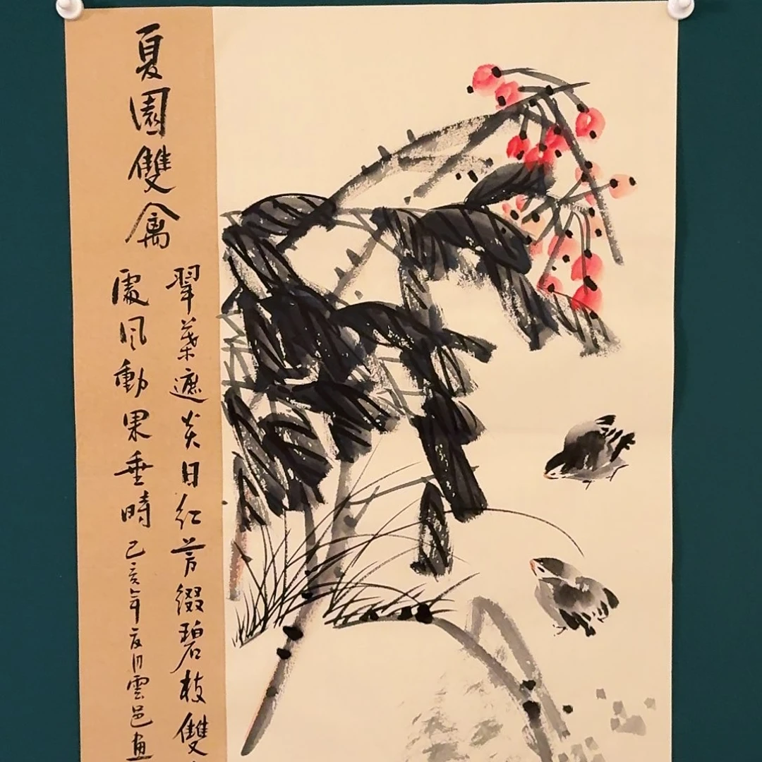 书法云邑的作品国画