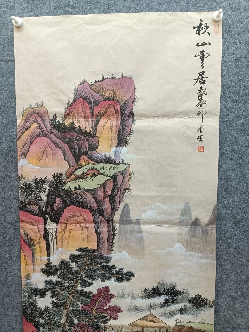 四尺作品秋山云居