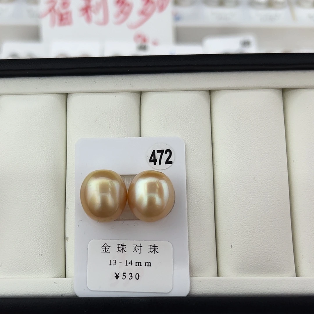 定制海水珍珠未镶嵌裸珠南洋金珠13-14